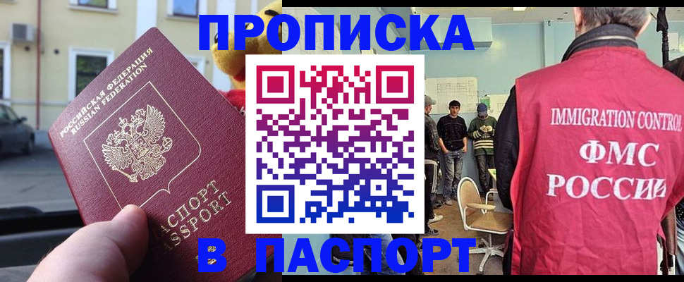 временная регистрация поиск в Зеленокумске