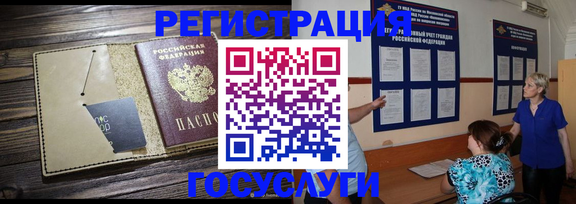 прописка для кредита в Зеленокумске